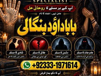 NO#1 Google Amil Baba In Lahore | Kala Jadu In Lahore | Best Amil In Lahore | Amil In Lahore | Rohani Amil In Lahore | Kala Jadu Lahore