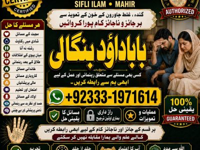 NO#1 Google Amil Baba In Lahore | Kala Jadu In Lahore | Best Amil In Lahore | Amil In Lahore | Rohani Amil In Lahore | Kala Jadu Lahore