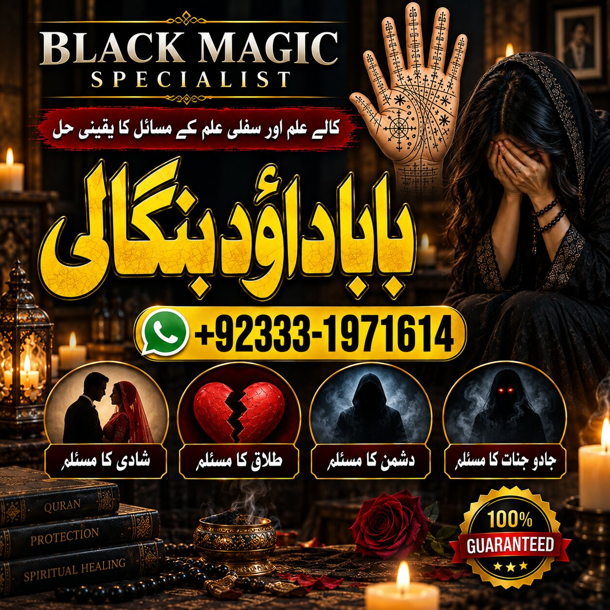 NO#1 Google Amil Baba In Sahiwal, Okara, Hafizabad, Mandi Bahauddin, Jhelum, Jaranwala, Wazirabad & Taxila