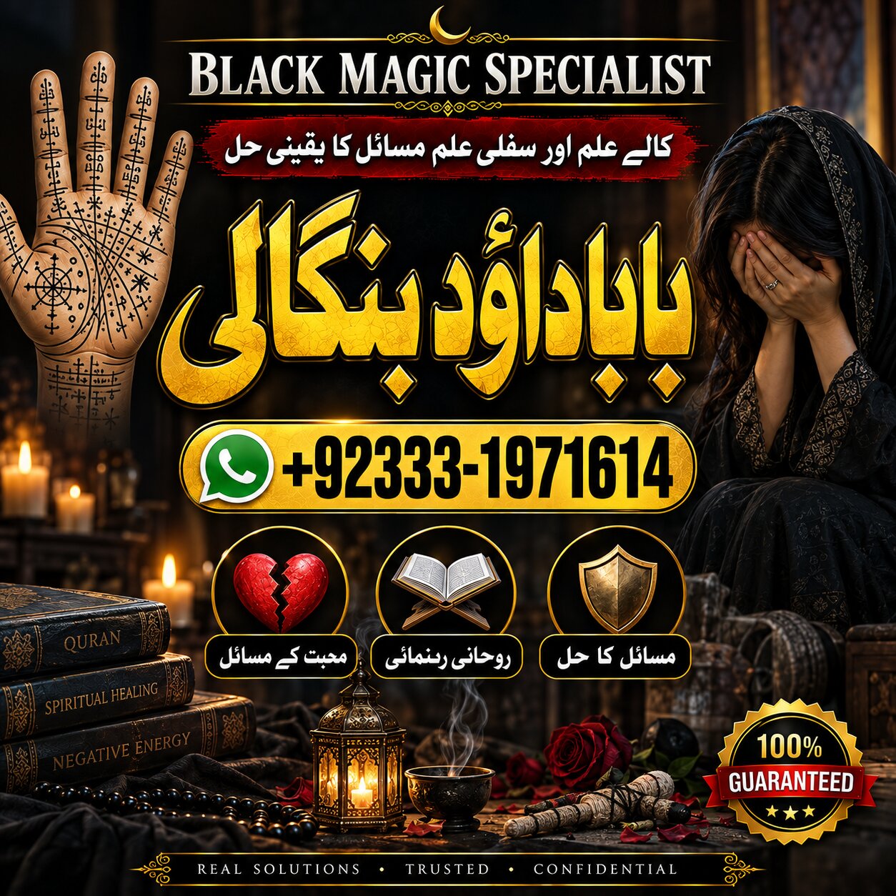 NO#1 Google Best Rohani Amil In Lahore | Kala Ilam In Lahore | Kala Jadu Amil In Lahore | Real Amil In Lahore | Bangali Baba Lahore