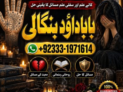 NO#1 Google Divorce problem uk | amil baba in karachi, lahore & pakistan | talaq ka masla | online love marriage usa | Astrologer in Canada