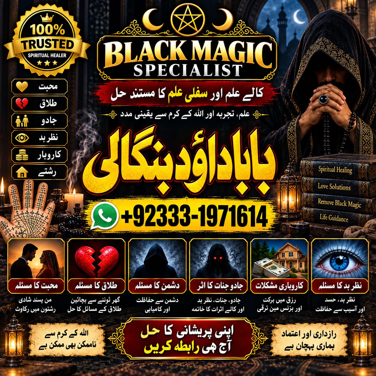NO#1 Google Amil Baba In Uk, Usa, Uae, London, Canada, England, America, Italy, Germany, dubai, Saudia Arab, Oman & Kuwait