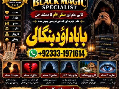 NO#1 Google Amil Baba In Uk, Usa, Uae, London, Canada, England, America, Italy, Germany, dubai, Saudia Arab, Oman & Kuwait