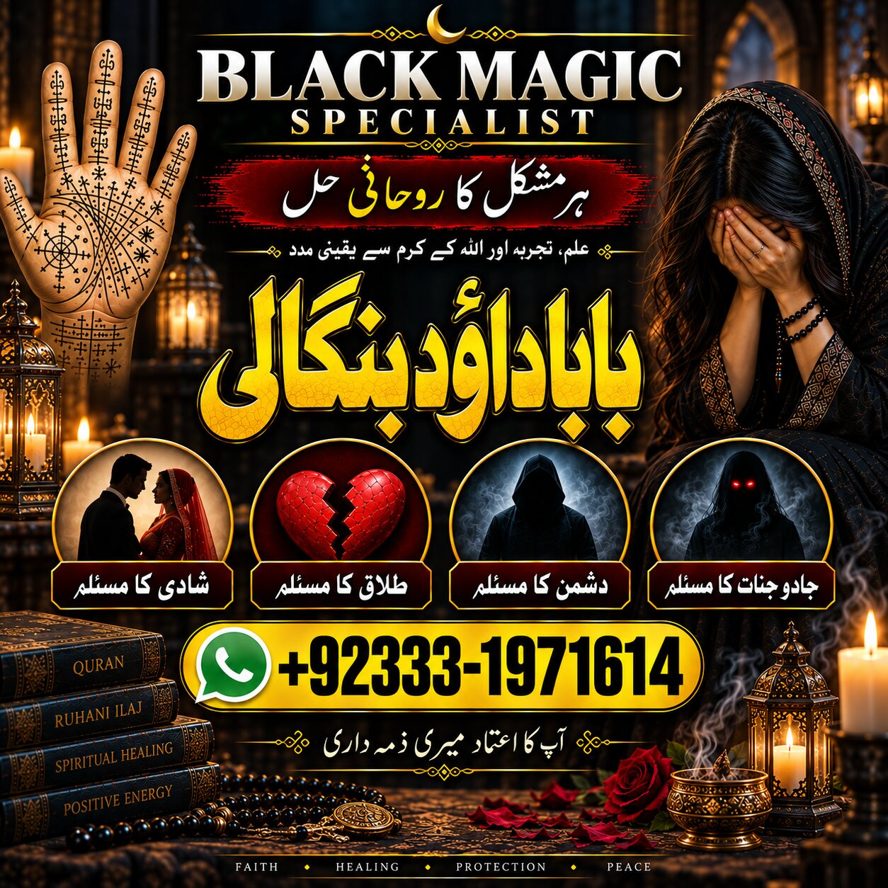 NO#1 Google Rohani Amil In Islamabad | Amil Baba in Rawalpindi | Kala Jadu Amil In Rawalpindi | amil baba in islamabad | amil baba ka number