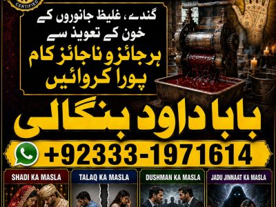 NO#1 Google Rohani Amil In Islamabad | Amil Baba in Rawalpindi | Kala Jadu Amil In Rawalpindi | amil baba in islamabad | amil baba ka number