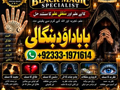 NO#1 Google Amil baba in Faisalabad | Amil baba in multan | Najomi Real Kala jadu Amil baba in Sindh & hyderabad | Amil Baba Contact Number