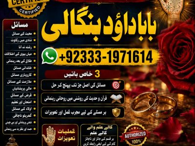 NO#1 Google Amil Baba Bangali Baba | Aamil baba | Taweez Online | Kala Jadu kala jadoo | Astrologer | Black Magic Specialist In Karachi