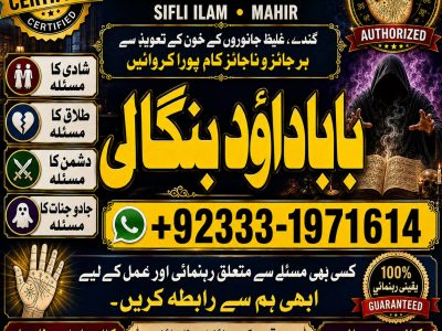 NO#1 Google Amil Baba Bangali Baba | Aamil baba | Taweez Online | Kala Jadu kala jadoo | Astrologer | Black Magic Specialist In Karachi