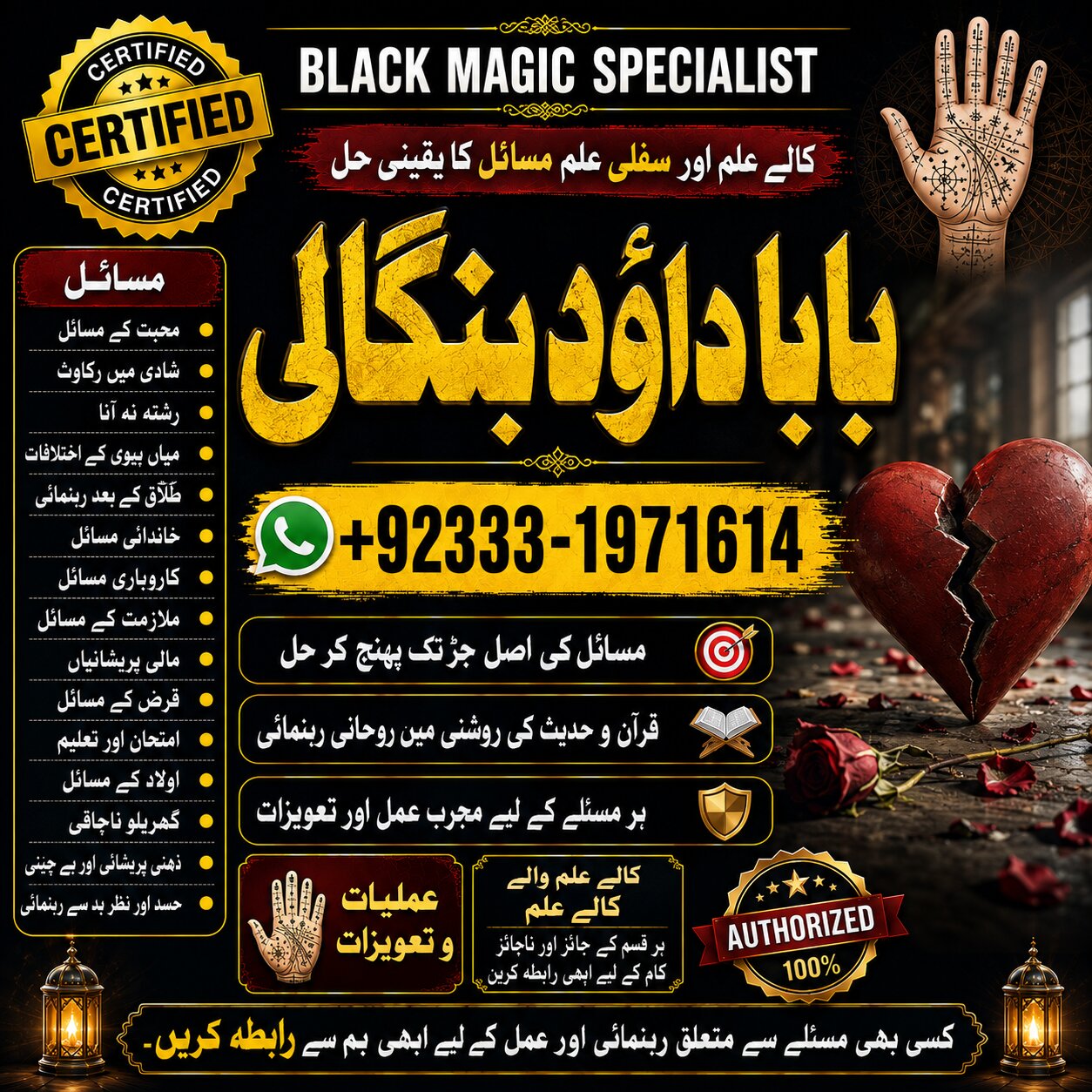 NO#1 Google Amil Baba Bangali Baba | Aamil baba | Taweez Online | Kala Jadu kala jadoo | Astrologer | Black Magic Specialist In Karachi