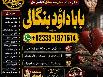 NO#1 Google Amil Baba Bangali Baba | Aamil baba | Taweez Online | Kala Jadu kala jadoo | Astrologer | Black Magic Specialist In Karachi
