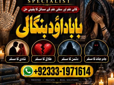 NO#1 Google Amil Baba kala ilam | istikhara | Taweez | Amil baba Contact Number | online istikhara | Kala ilam Specialist In Lahore \