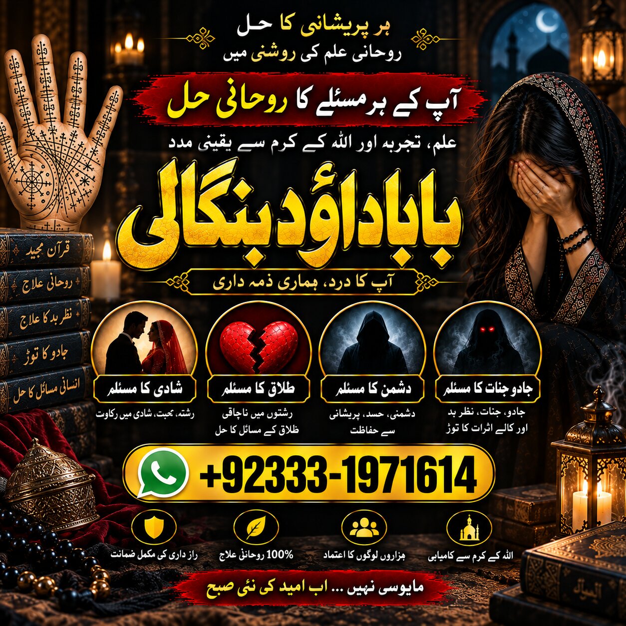 NO#1 Google Amil Baba kala ilam | istikhara | Taweez | Amil baba Contact Number | online istikhara | Kala ilam Specialist In Lahore \