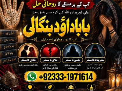 NO#1 Google Amil Baba kala ilam | istikhara | Taweez | Amil baba Contact Number | online istikhara | Kala ilam Specialist In Lahore \