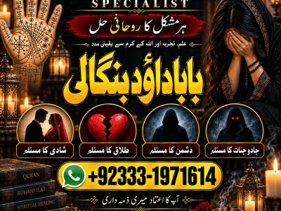 NO#1 Google Black Magic Expert | Specialist In Bahawalpur, Sargodha, Sialkot, Sheikhupura, Rahim Yar Khan, Jhang, Ghazi Khan & Gujrat