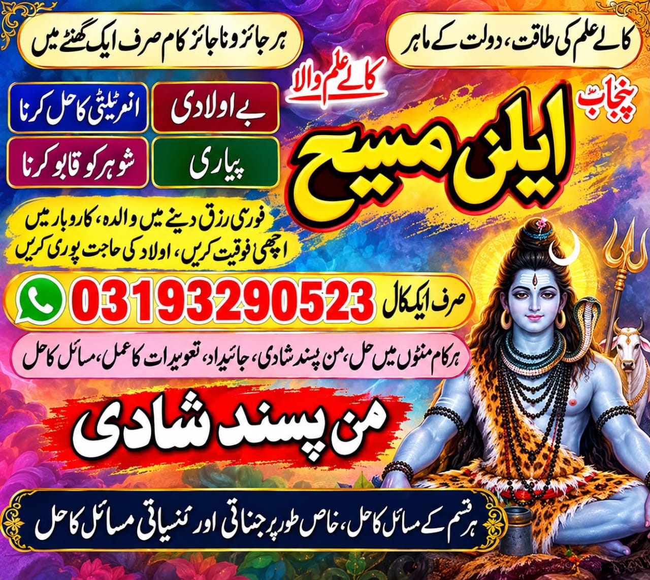 No1 Amil baba in Pakistan,Black Majic Expert amil baba in Sukkur,Vashikaran Specialist amil baba in Lahore,Asli amil baba in Multan,Rohani amil baba in Karachi,