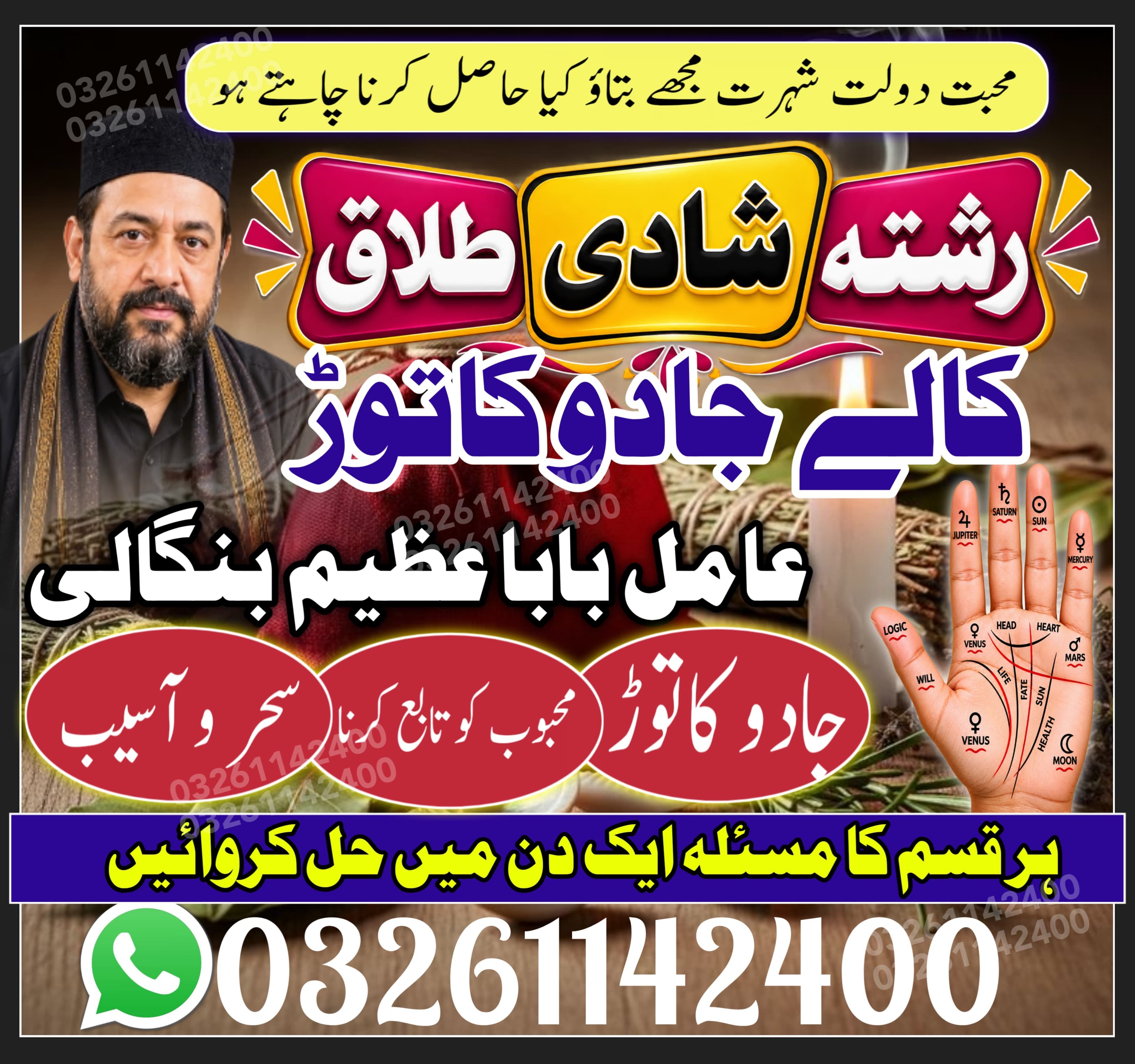 Real-Aamil Baba online consultation Islamabad Kala Jadu meaning Multan