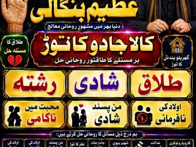 Best-Black magic meaning Peshawar Kala Jadu ka tor Faisalabad