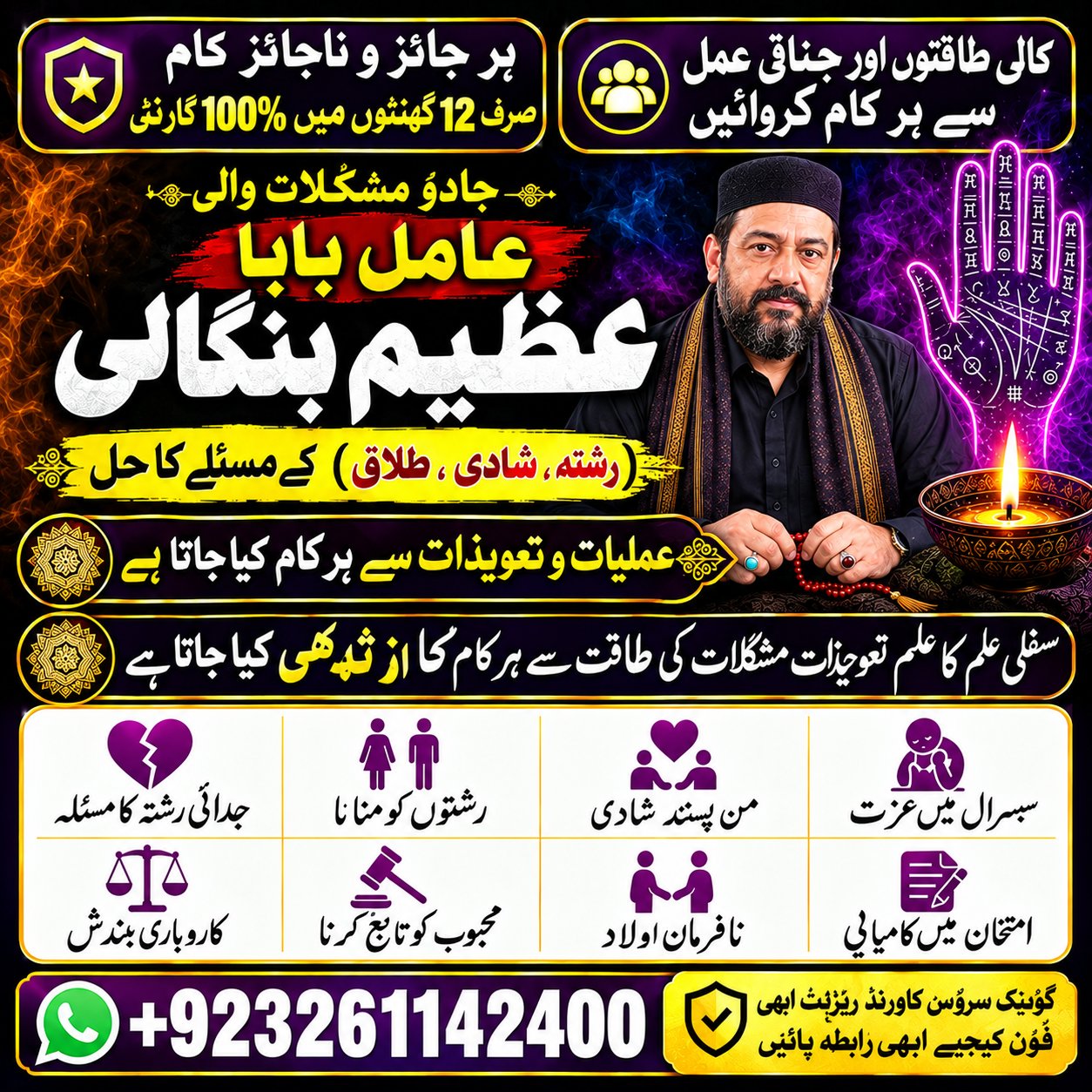 GENUINE-Kala Jadu ka ilaj Quetta Aamil Baba in Pakistan Rawalpindi