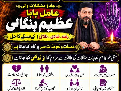 GENUINE-Kala Jadu ka ilaj Quetta Aamil Baba in Pakistan Rawalpindi