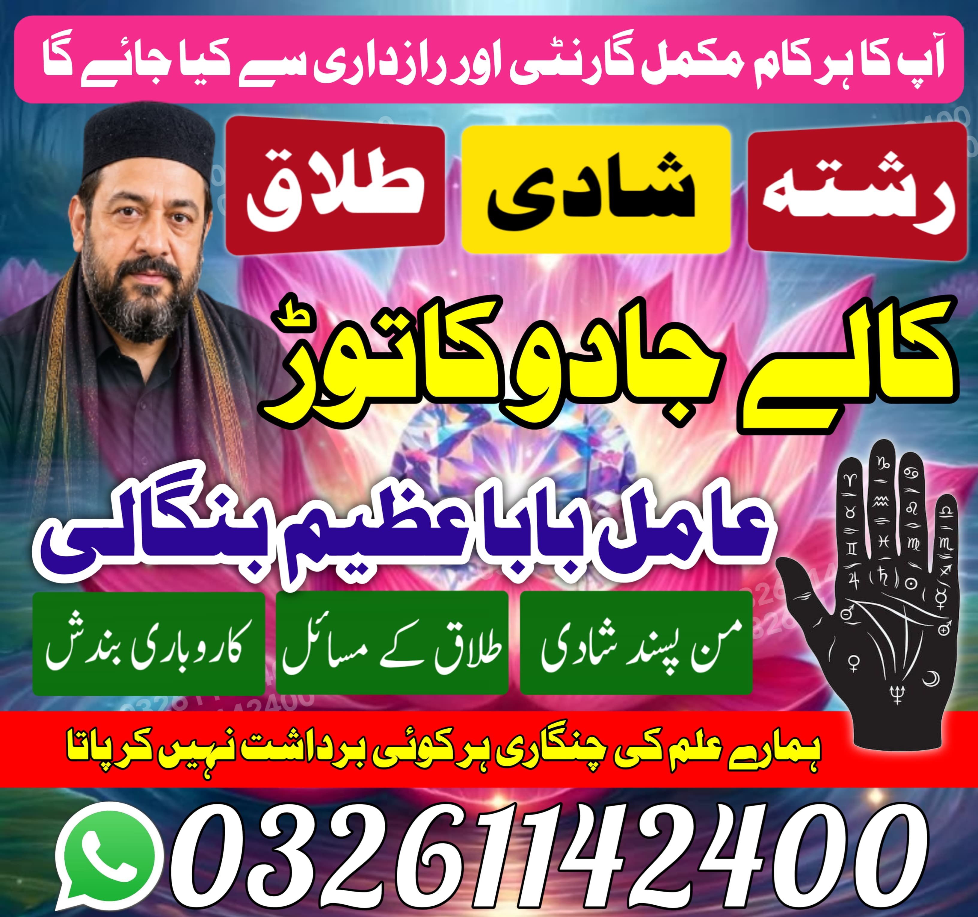 Real-Aamil International International Aamil Baba Famous Aamil Baba