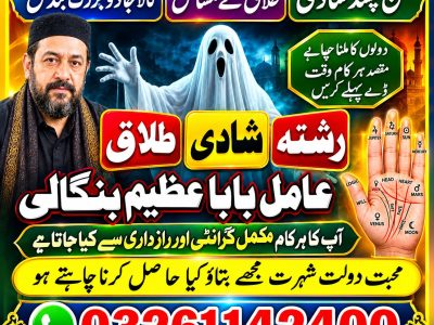 Asli-Kala Jadu Black Magic Black Magic Expert Kala Ilm | Spiritual Guidance