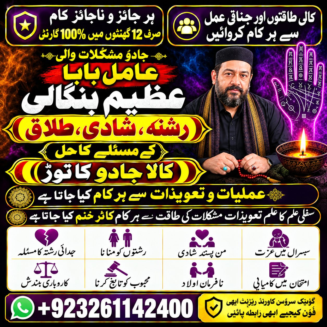 Top-Aamil Baba Worldwide Online Aamil Baba Aamil Baba USA Aamil Baba