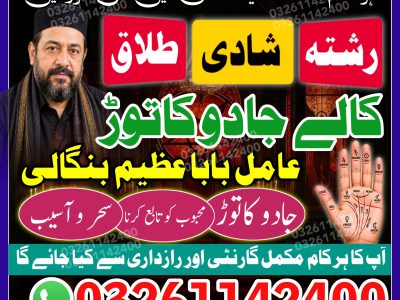 Authentic-Aamil Baba Canada Aamil Baba Australia Aamil Baba Pakistan