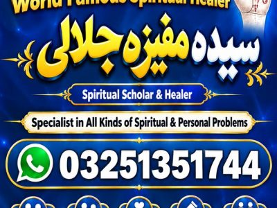 Amil baba in Karachi.Amil baba in Pakistan.Amil baba in Multan.NO#1 Famous Online Amil Baba In Pakistan | Amil Baba In Multan | Amil Baba in sindh | Amil Baba i