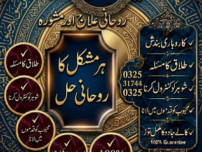 Famouse Asli Amil baba,Amil baba in Lahore.NO#1 Famous Online Amil Baba In Pakistan | Amil Baba In Multan | Amil Baba in sindh | Amil Baba in Australia | Amil B