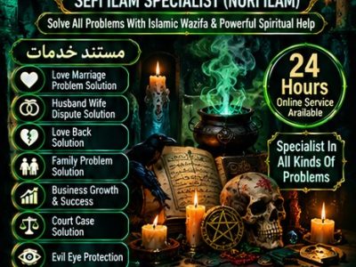 SIfli Amil baba jadu ki mahira ka number - Amil baba sefli ilam specialist - kaly jadu wala amil baba Lahore Islamabad