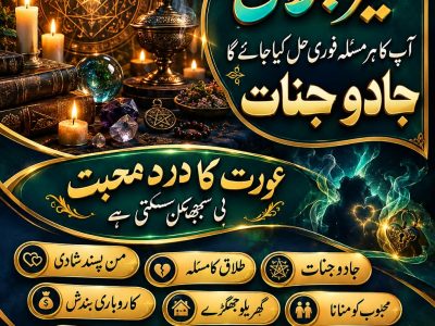 Amil baba black magic expert | amil baba black magic removal | amil baba in gujranwala , gujrat , attock , multan