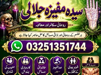 A1 Amil baba Black magic specialist - vashikaran expert - - black magic hindu guru