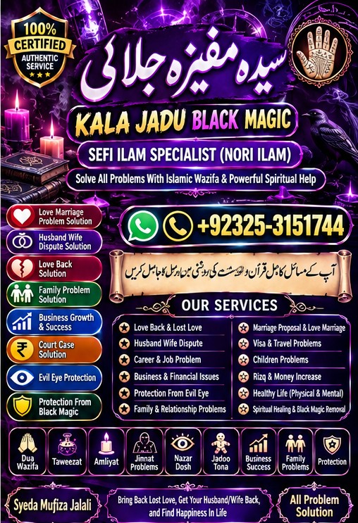 Authentic Amil baba in Islamabad | amil  baba in Rawalpindi | amil baba jhelum | real amil baba in Gujrat Hindu amil baba for black magic and Vashikaran #Amil