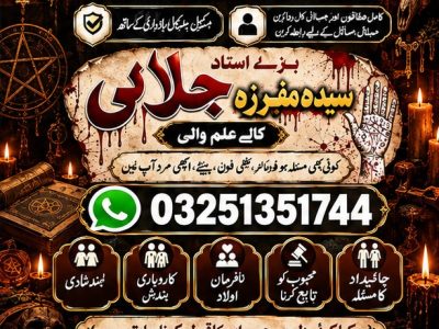 Authentic Amil baba in Islamabad | amil  baba in Rawalpindi | amil baba jhelum | real amil baba in Gujrat Hindu amil baba for black magic and Vashikaran #Amil
