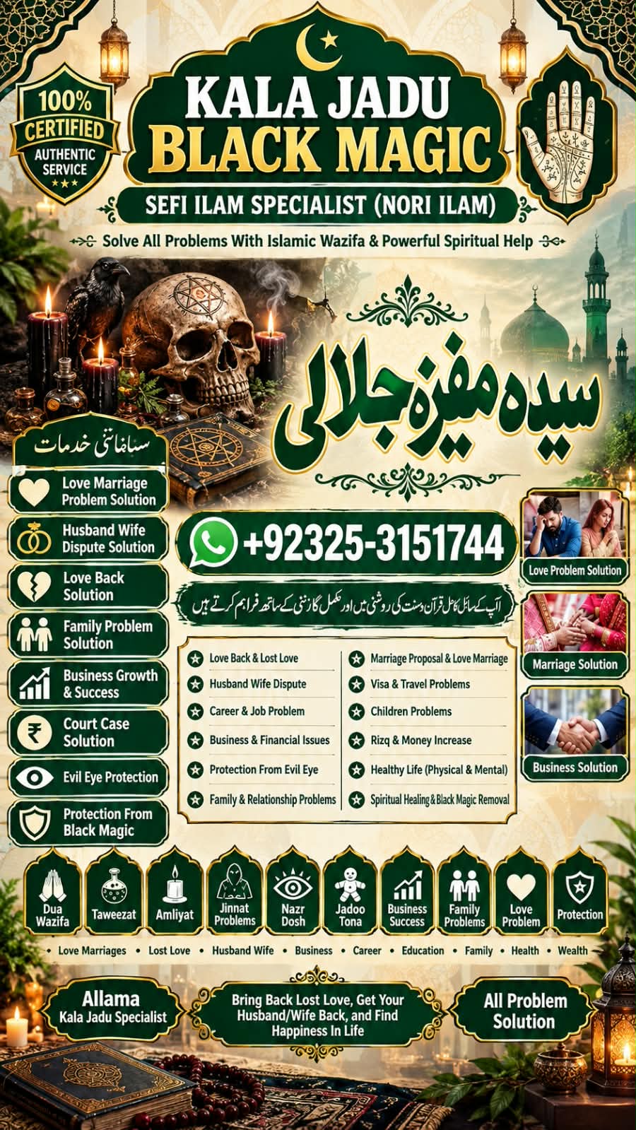 TRUE Amil baba in Peshawar | kala jadu Specialist Peshawar | Peeri Amil baba in Peshawar Pir baba #kala jadu ki bandish ka tor.