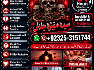 TRUE Amil baba in Peshawar | kala jadu Specialist Peshawar | Peeri Amil baba in Peshawar Pir baba #kala jadu ki bandish ka tor.