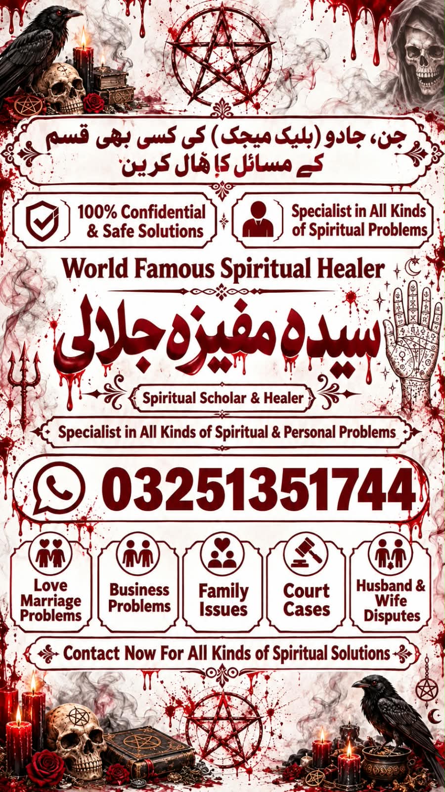 A1 TRUE Amil baba in Peshawar | kala jadu Specialist Peshawar | Peeri Amil baba in Peshawar Pir baba #kala jadu ki bandish ka tor.