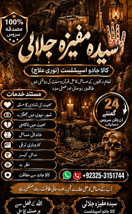 Top Amil baba in pakistan.Amil baba in karachi.