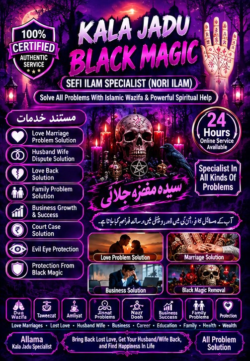 Top Amil baba in pakistan.Amil baba in karachi.1