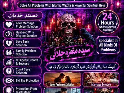 Top Amil baba in pakistan.Amil baba in karachi.1