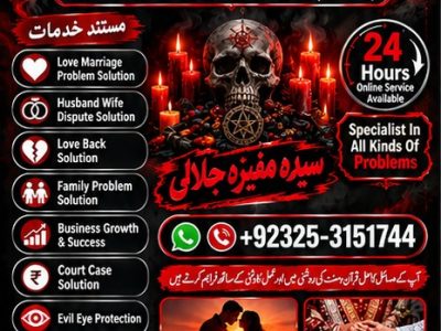 Top Amil baba in pakistan.Amil baba in karachi.1