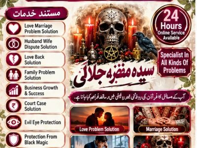 Top Amil baba in pakistan.Amil baba in karachi.1