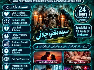 Top Amil baba in pakistan.Amil baba in karachi.1