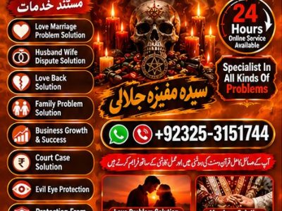 Top Amil baba in pakistan.Amil baba in karachi.2