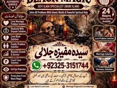 Top Amil baba in pakistan.Amil baba in karachi.3