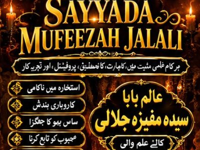 Top Amil baba in pakistan.Amil baba in karachi.8