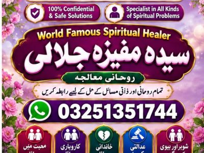 Top Amil baba in pakistan.Amil baba in karachi.99