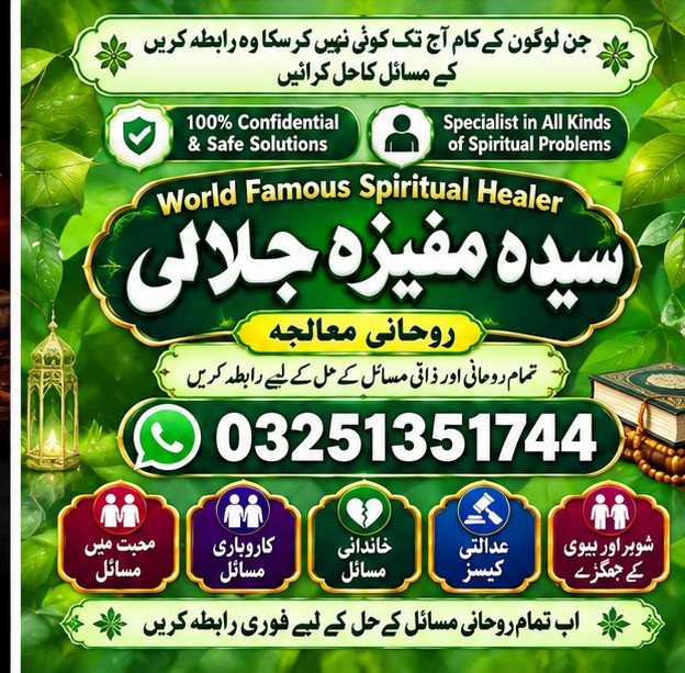 Top Amil baba in pakistan.Amil baba in karachi.99