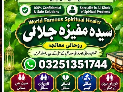 Top Amil baba in pakistan.Amil baba in karachi.99