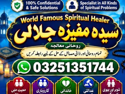 Top Amil baba in pakistan.Amil baba in karachi.99